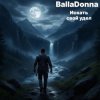 Мұқаба BallaDonna - Искать свой удел BallaDonna - Искать свой удел