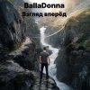 Portada BallaDonna - Взгляд вперёд BallaDonna - Взгляд вперёд