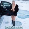 Мұқаба BallaDonna - Покой ледяной BallaDonna - Покой ледяной