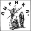 ДК - Вот так вота!