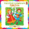 Мұқаба Ксения Конева, Лада Мошарова, Сергей Самохин - Валенки Ксения Конева, Лада Мошарова, Сергей Самохин - Валенки