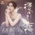 Мұқаба Lin Luo Ying - Smoke From the Kitchen Again