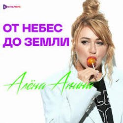 Мұқаба Алёна Апина - Снежная королева