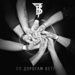 Мұқаба 7Б - По дорогам ветра