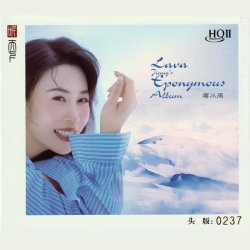 Мұқаба Jiang Xiao Yu - Ocean Waves