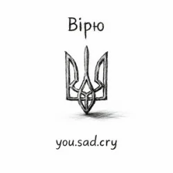 Мұқаба you.sad.cry - Вірю
