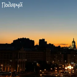 Мұқаба DVA - Подаруй
