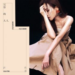 Мұқаба Julia Peng - Incompletely Fully Grown