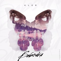 Мұқаба Kler - Бабочки