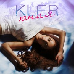 Мұқаба Kler - Юная