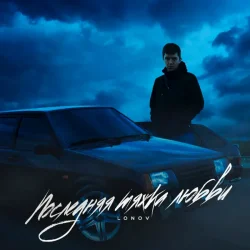 Мұқаба Lonov - Платье
