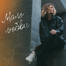 Мұқаба Анна Ворфоломеева - Зимняя