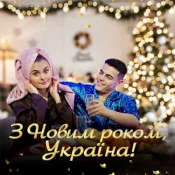 Мұқаба VOLKANOV - З НОВИМ РОКОМ, УКРАЇНА