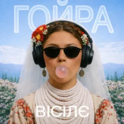 Мұқаба Ptaszka - Горіла сосна