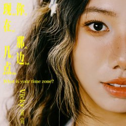 Мұқаба Vicky Xuan Xuan - Midnight Driving