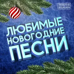 Мұқаба Юные Артисты МДТЭ - Чудесам Откройте Двери