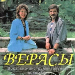 Мұқаба Верасы - Малиновка