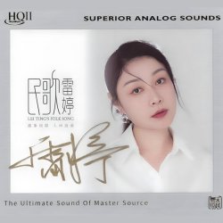 Мұқаба Lei Ting - Kangding Love Song