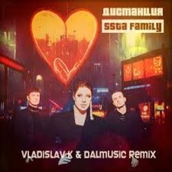 Мұқаба 5sta Family - Дистанция (Vladislav K & DALmusic Radio Mix)