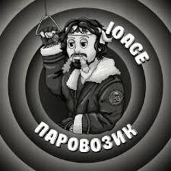 Мұқаба 10AGE - Паровозик