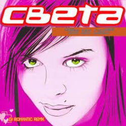 Мұқаба Света feat FatFoont - Ты не Мой (DJ Walkman Remix)