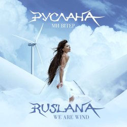 Мұқаба Руслана - It's Magical