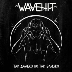 Мұқаба WaveHit - В плену своих снов
