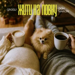Мұқаба GROSU & Don Maron - Жити на повну
