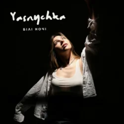 Мұқаба Yasnychka - Білі ночі