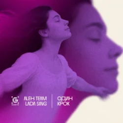 Мұқаба Aleh Team & Lada Sing - Один крок
