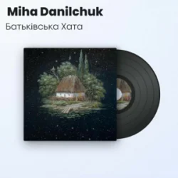 Мұқаба Miha Danilchuk - Батьківська Хата (Повна Версія)