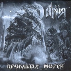 Мұқаба Ария - Гонка за славой