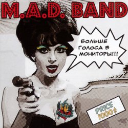 Мұқаба M.A.D. Band - Вот это да! (Wow)