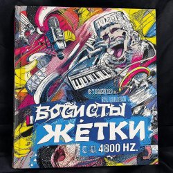 Мұқаба DJSEREGA&DJAI - МОСКВА ПОБЕДИТЕЛЬНИЦА