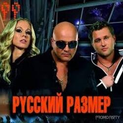 Мұқаба Русский Размер - Слушай