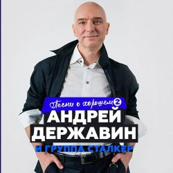 Мұқаба Андрей Державин - Рождество