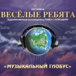 Мұқаба Веселые ребята - Кукла