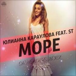 Мұқаба Юлианна Караулова feat. ST - Море