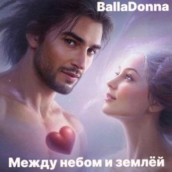 Мұқаба BallaDonna - Между небом и землёй
