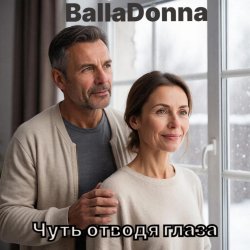 Мұқаба BallaDonna - Чуть отводя глаза
