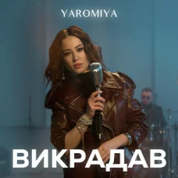 Мұқаба YAROMIA - Викрадав
