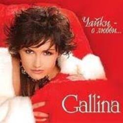 Мұқаба GALLINA - Снегурочка
