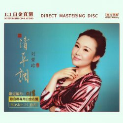 Мұқаба Liu Ziling - I Have a Love Story