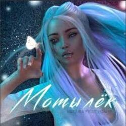 Мұқаба MAGURA feat. ИСАИЯ - Мотылёк