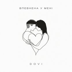 Мұқаба DOVI - Впевнена У Мені