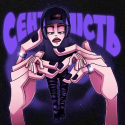 Мұқаба Golubenko - Ти Знаєш