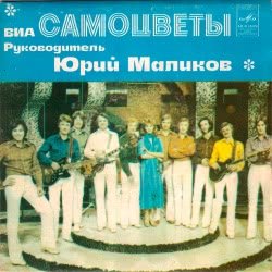 Мұқаба Самоцветы - Все, Что В Жизни Есть У Меня (DJ Nejtrino & DJ Baur Radio Mix)