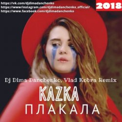 Мұқаба Kazka - Плакала (DJ Dima Danchenko & Vlad Kobra Remix 2018)