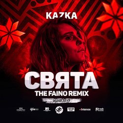Мұқаба Kazka - Свята (The Faino Radio Remix)