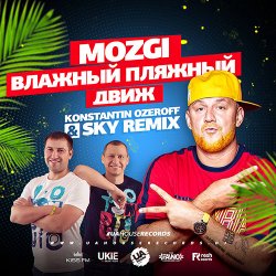 Мұқаба Mozgi - Влажный Пляжный Движ (Konstantin Ozeroff & Sky Radio Mix)